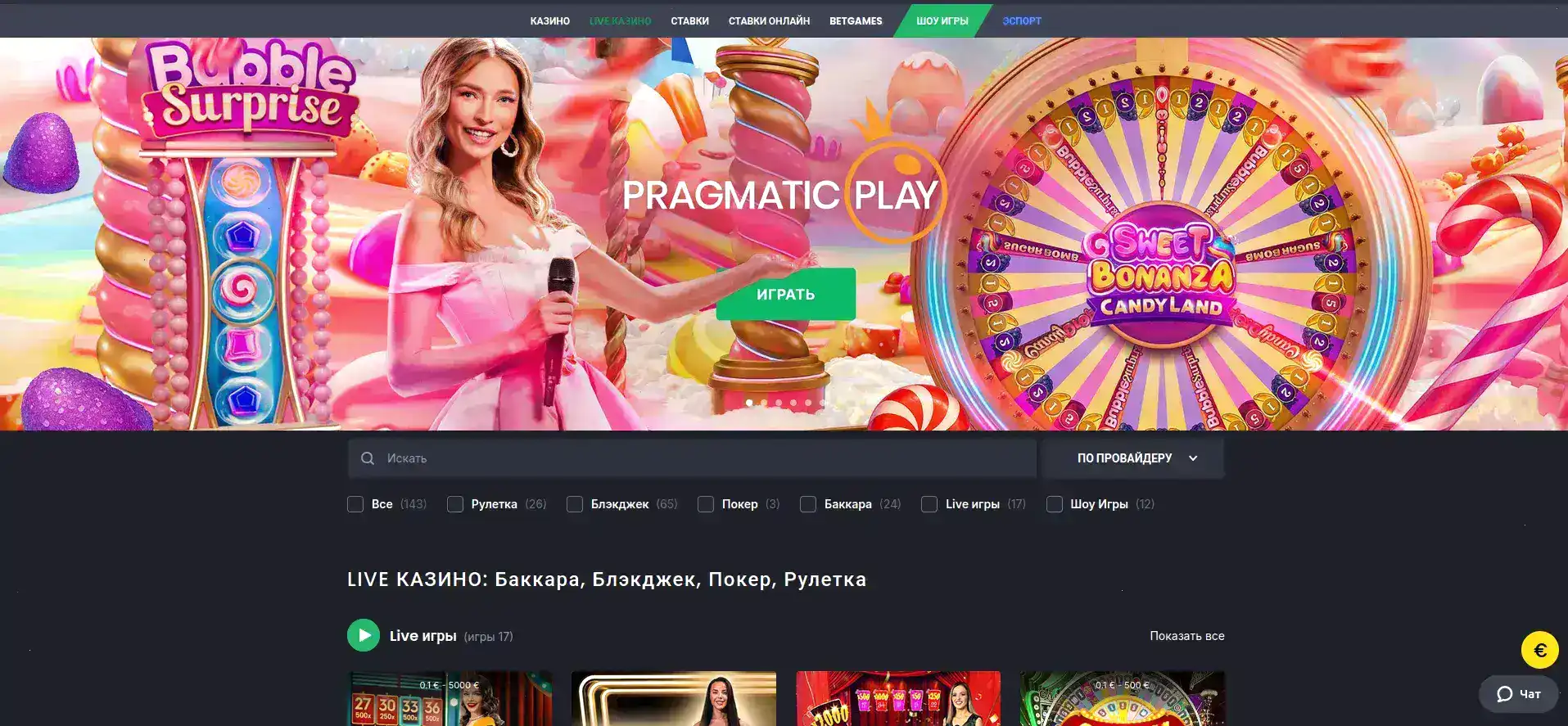 Игроки Ля казино о платформе